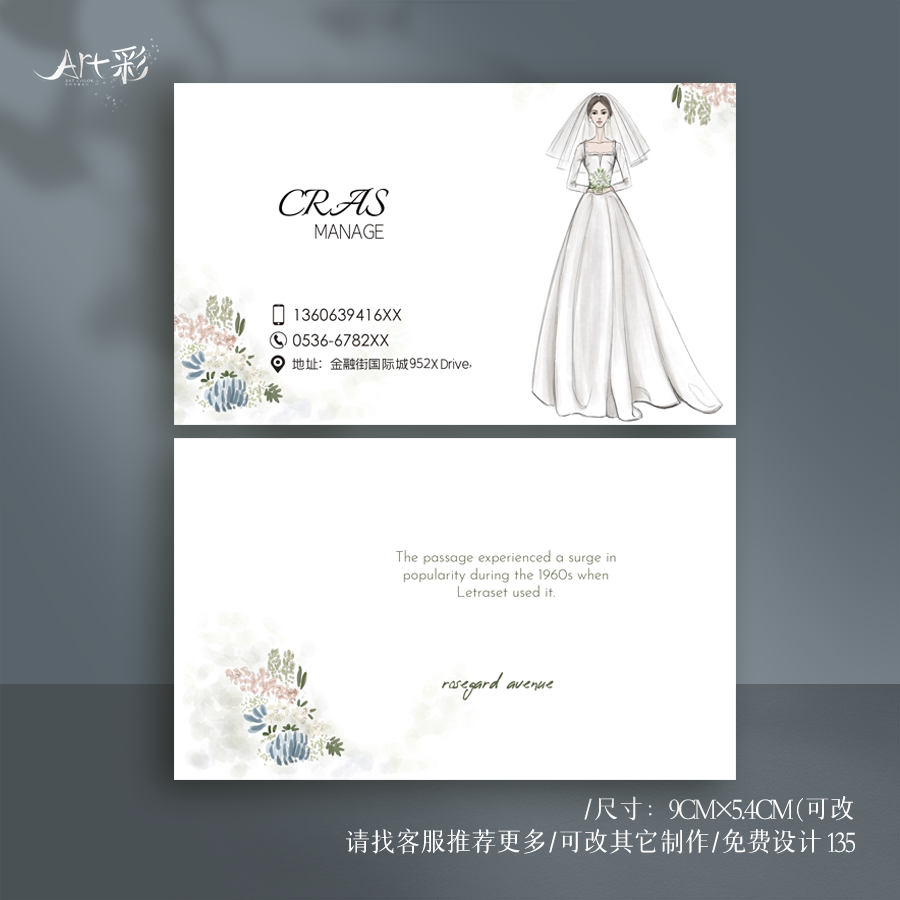 婚纱名片婚礼结婚卡片设计定制
