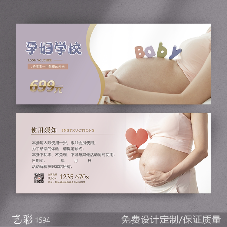 艺彩印刷免费设计母婴月子会所