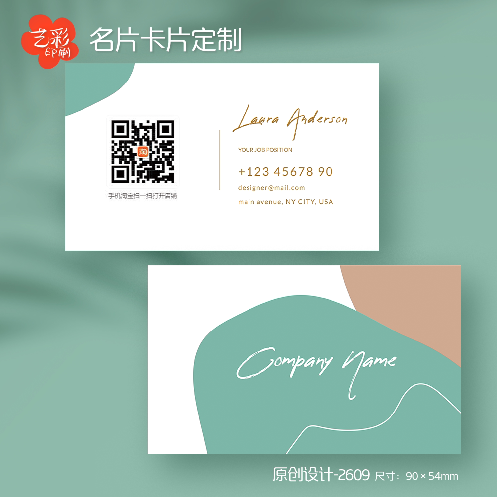 名片印刷制作绿色绿色体验券