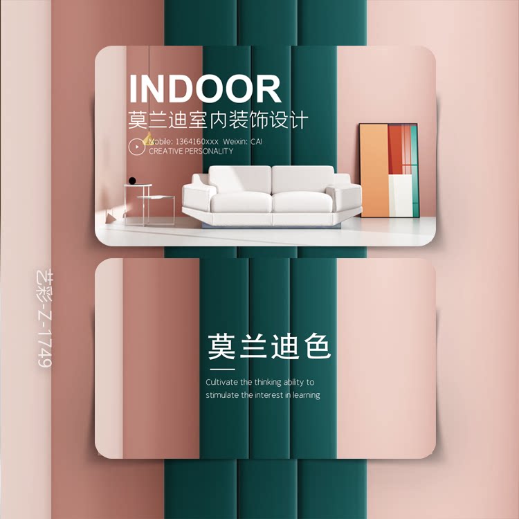 莫兰迪建筑公司名片家居家具制作