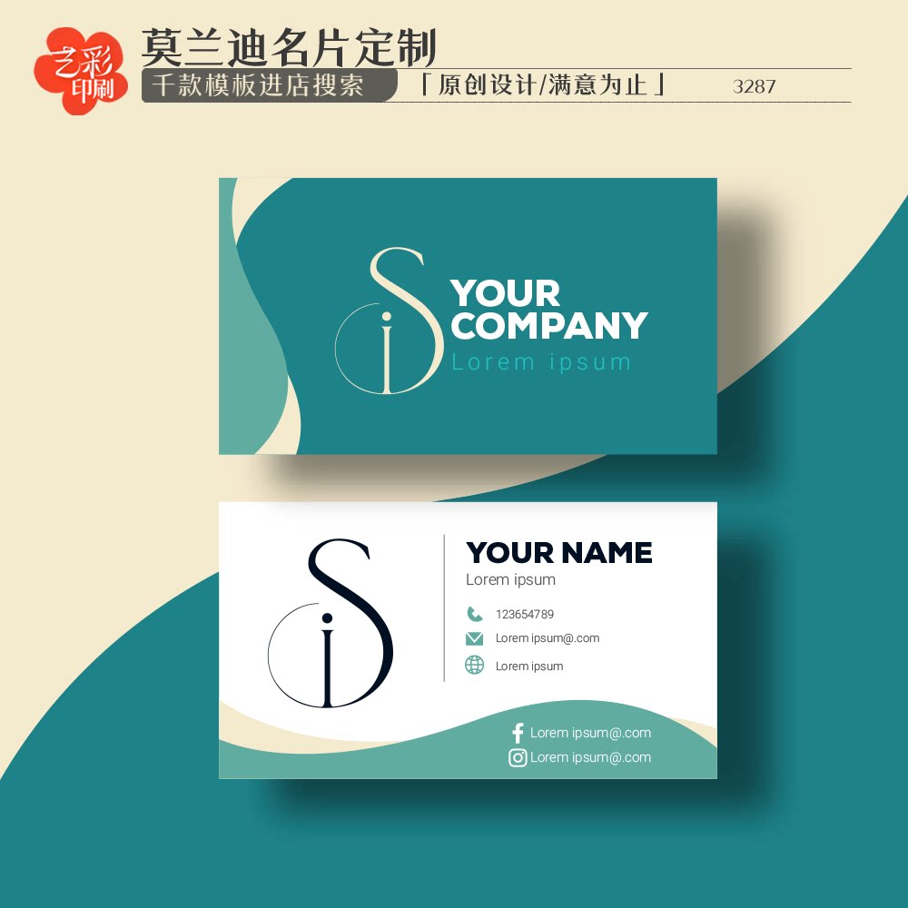 小清新莫兰迪名片国外英文名片服装厂窗帘工厂名片定制印刷设计