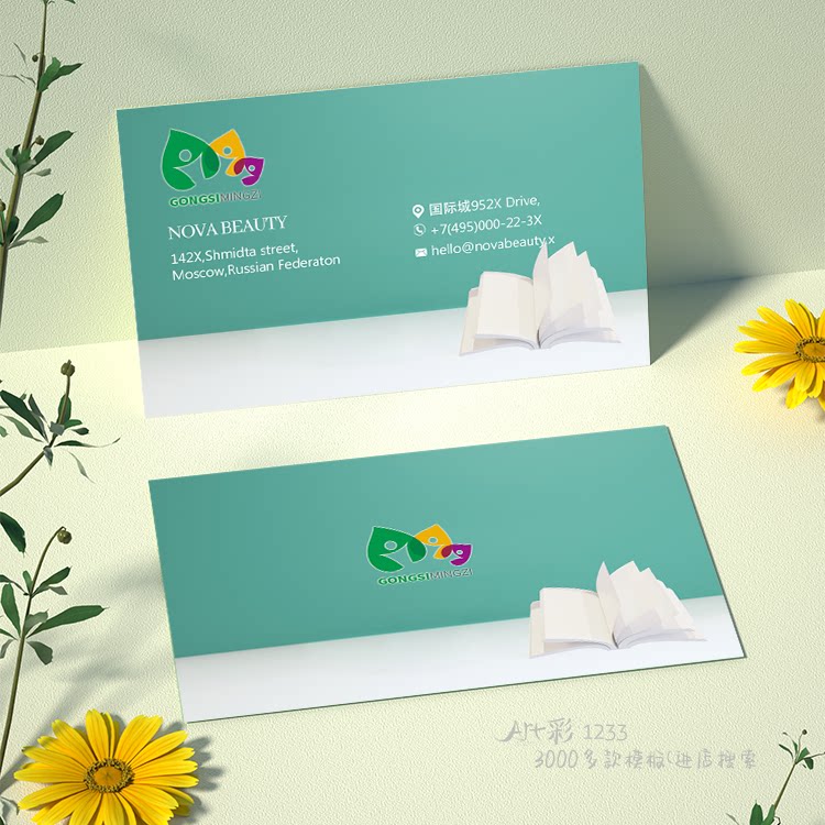 学校教育培训机构辅导班教学名片体验优惠宣传卡片订定制设计