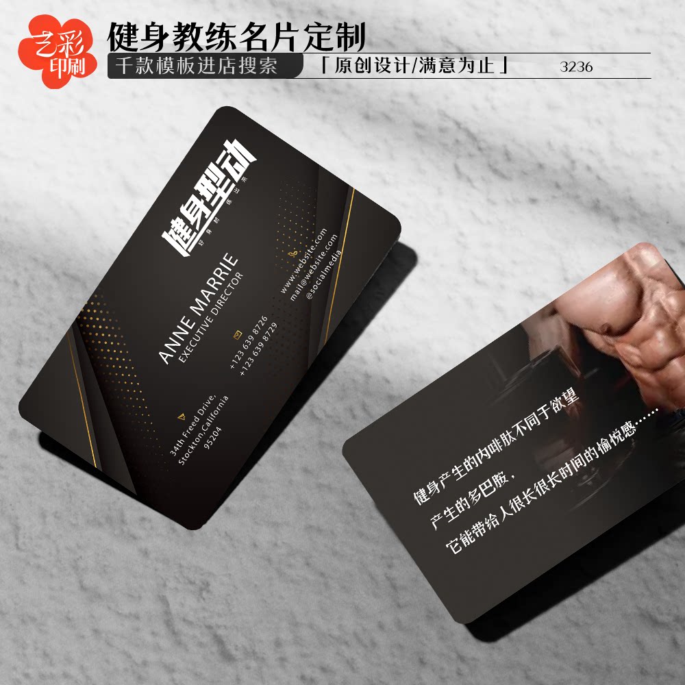 艺彩印刷免费设计健身房名片