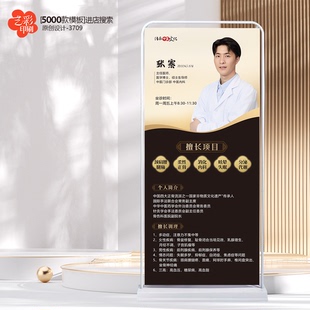 医院科室专家医生介绍简介坐诊展架易拉宝海报制作印刷