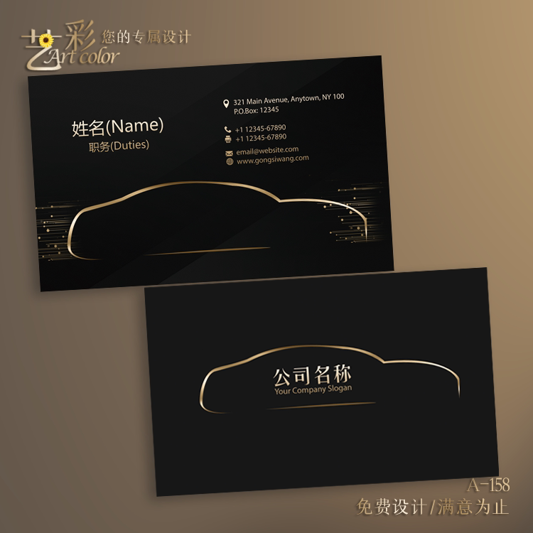 汽车名片车友会租赁4s设计定制