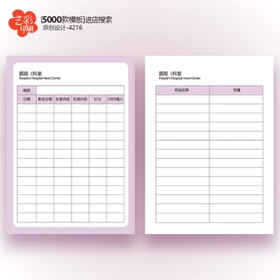 医院卡片医药卡片药品卡片医院科室用药卡片服药卡片定制印刷