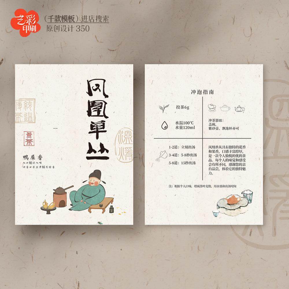 艺彩印刷免费设计茶叶卡片