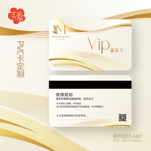 金色口腔美容卡医美美容院会员卡vip卡体验卡定制酒店名片PVC卡片