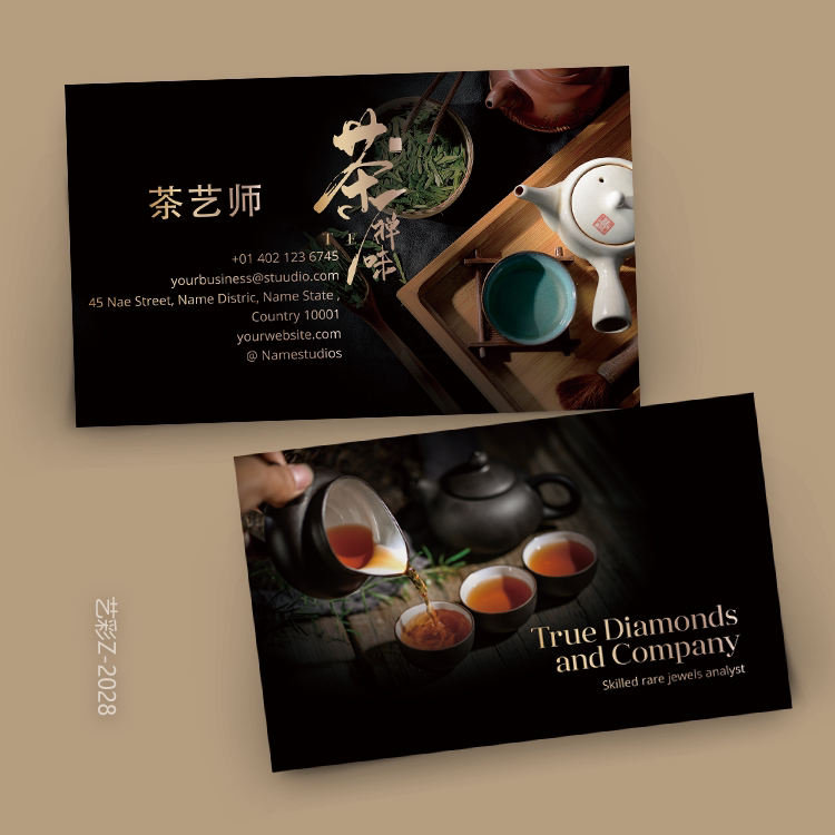 茶道名片茶馆茶艺师设计制作卡片