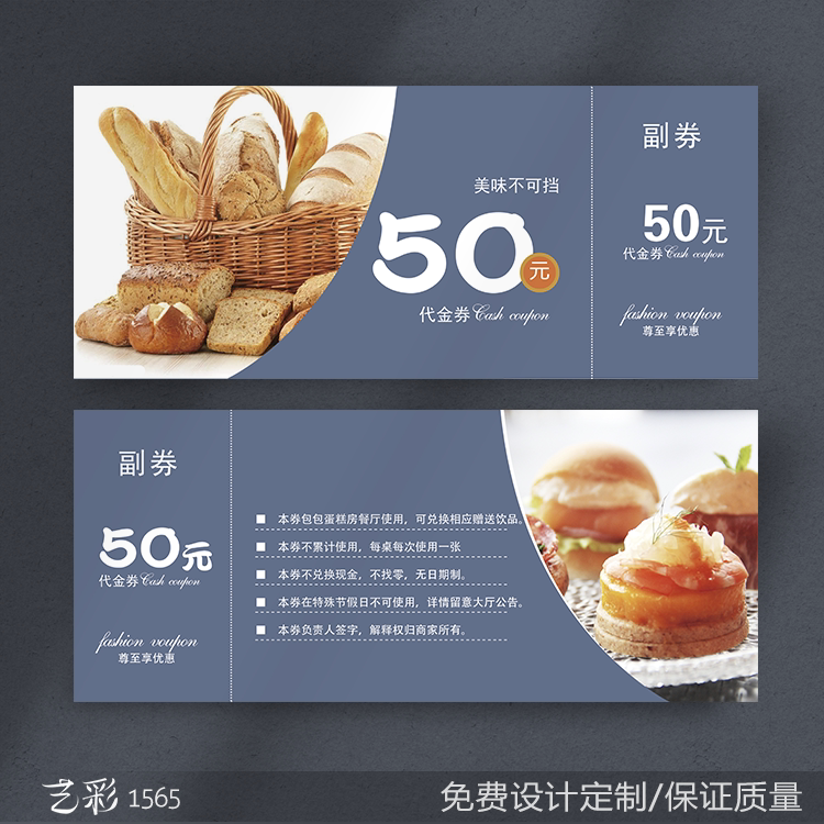 气蛋糕面包烘焙艺彩名片免费设计