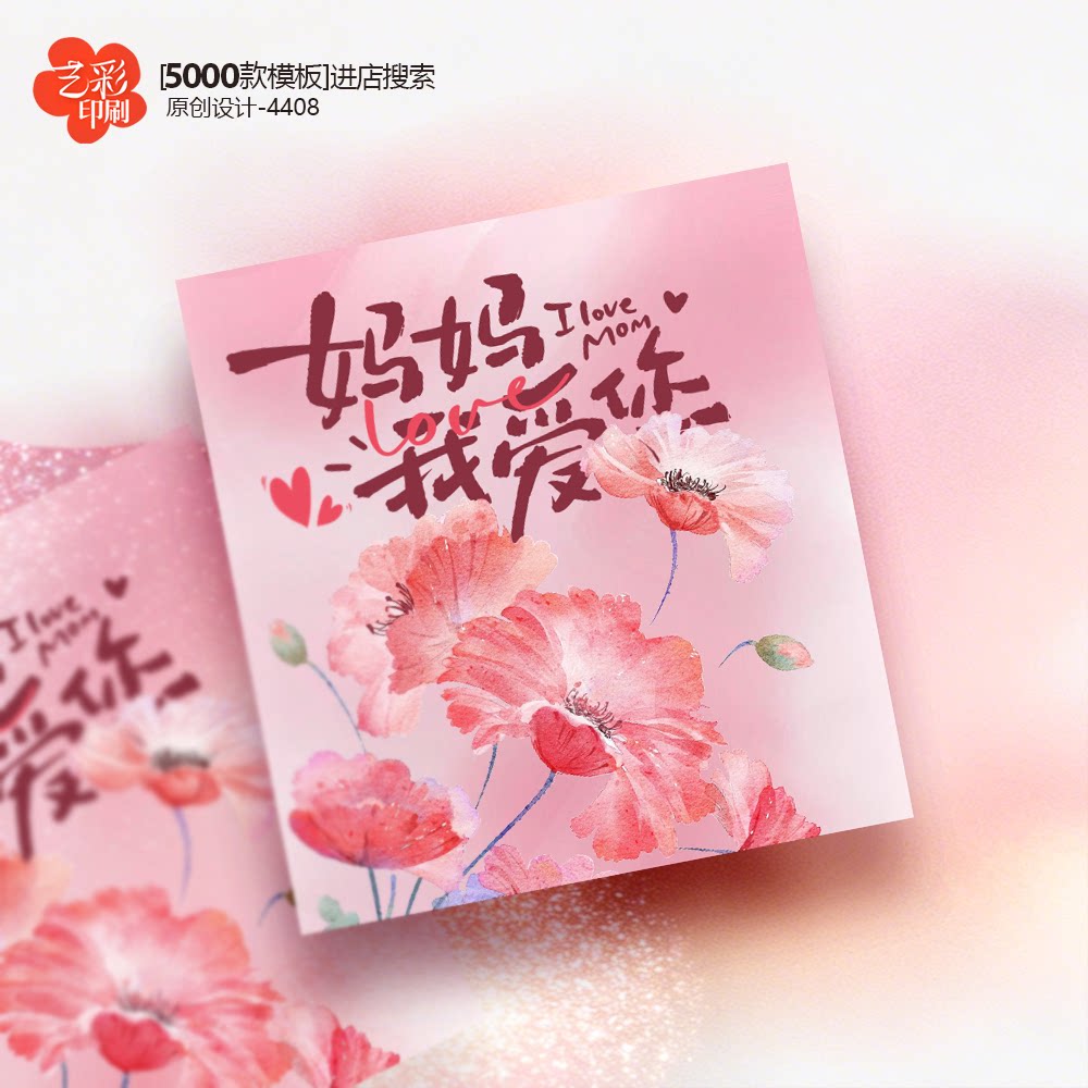 定制母亲节祝福卡片母亲节花束卡片母亲节卡片印刷