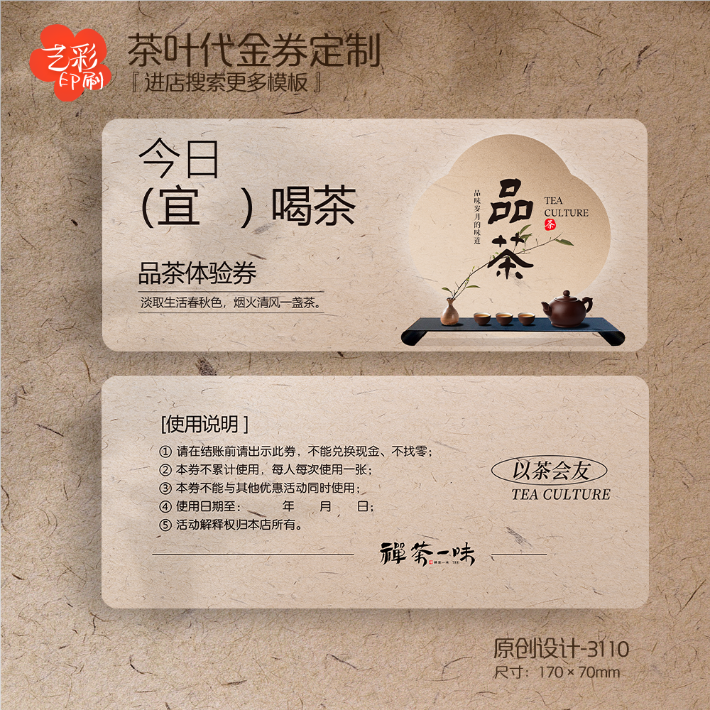 茶行茶叶茶道艺茶馆楼品茶