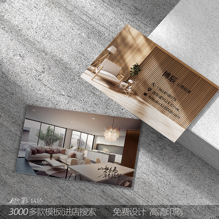 室内装饰装修公司家装家具