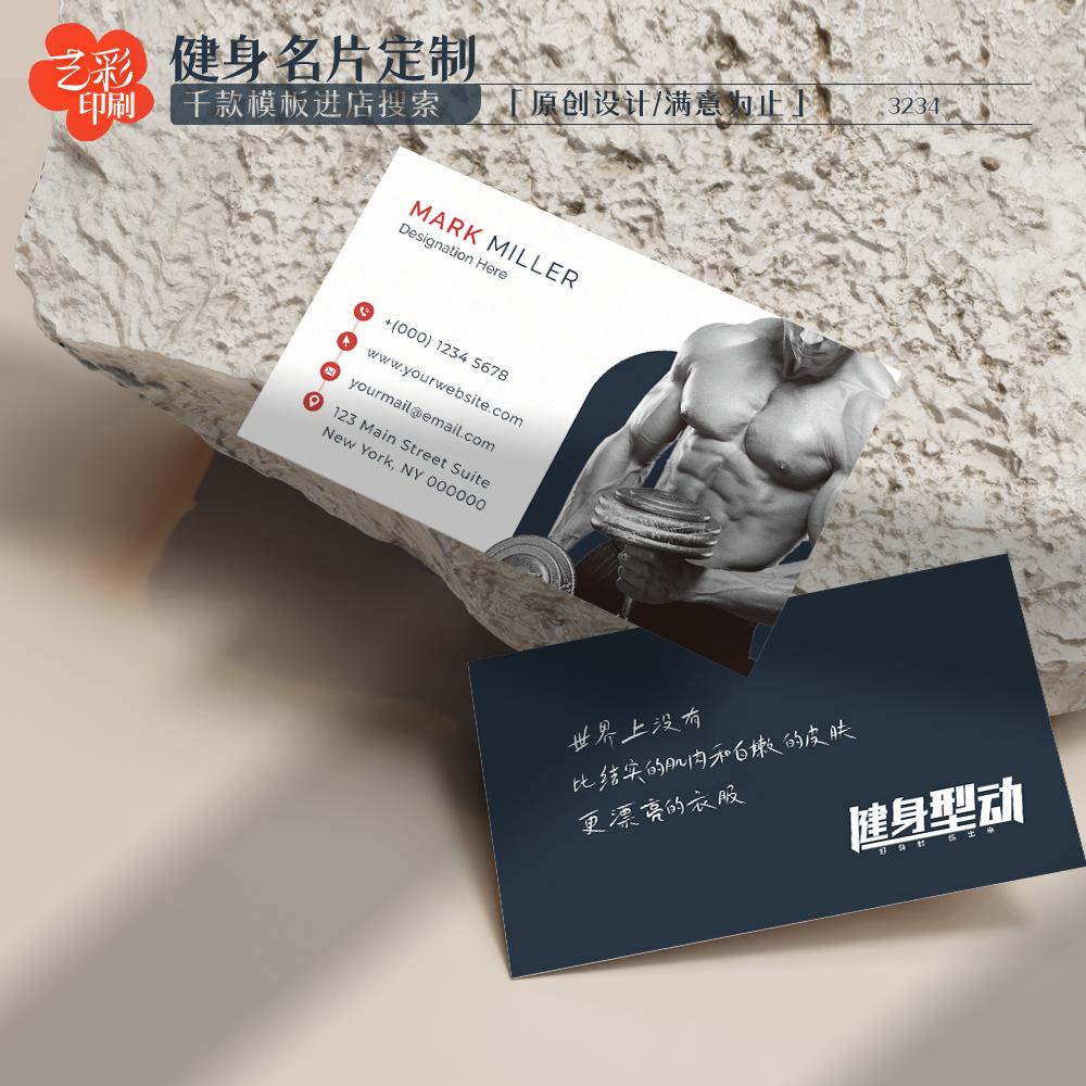 健身房名片健身教练名片定制印刷设计私教名片卡片