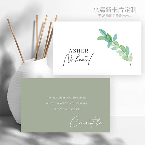 莫兰迪小清新简约名片卡片