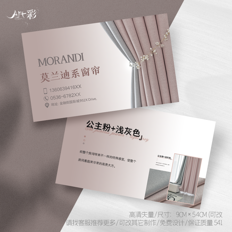 窗帘卡片名片代金券定制