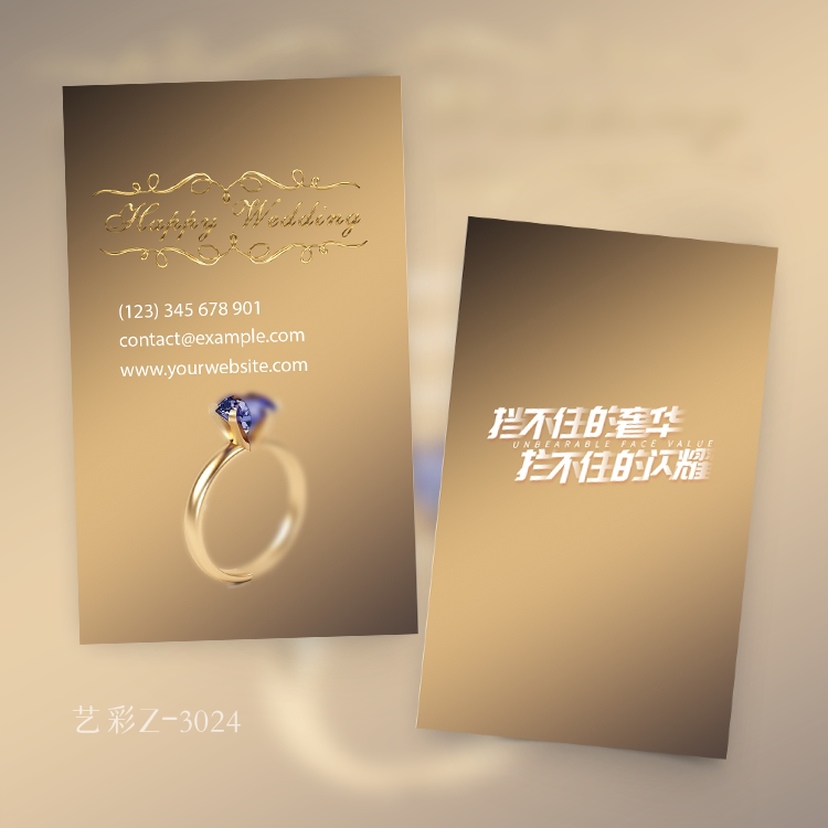 竖版制作卡片珠宝店钻石