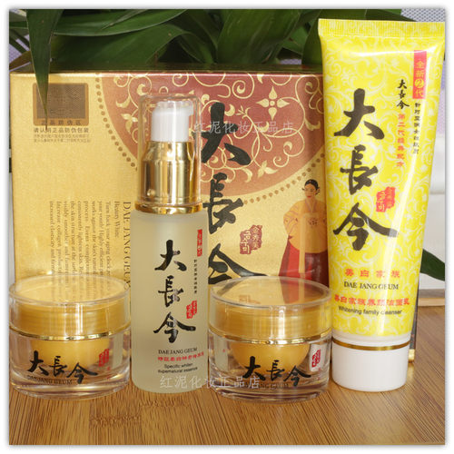 正品第二代大长今 三合一 祛黄护肤品提亮肤面霜套装 包邮 早晚霜