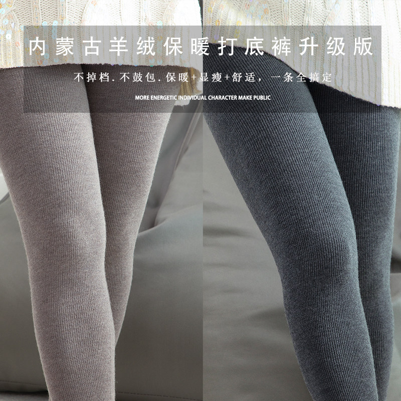 owool新款 精纺68支内蒙古100%山羊绒高腰弹性打底裤薄款外穿保暖,女装/女士精品,打底裤,淘宝优惠券,粉丝福利购,淘宝优惠卷