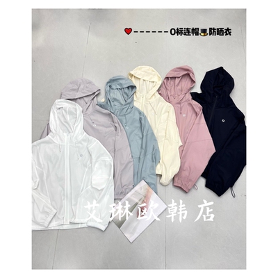 9002欧货连帽速干O标防晒衣外套