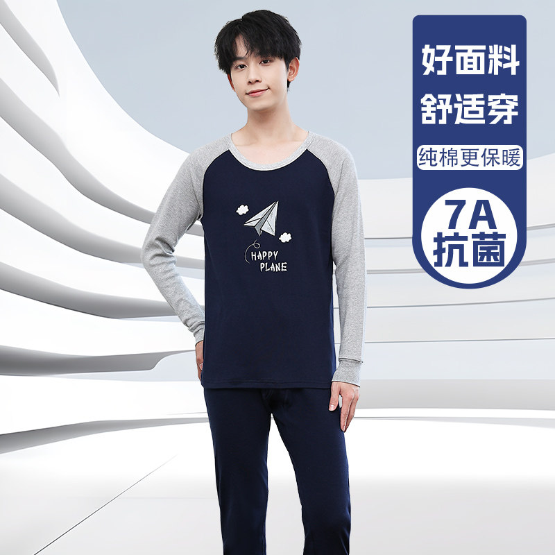 青少年秋衣秋裤套装纯棉保暖