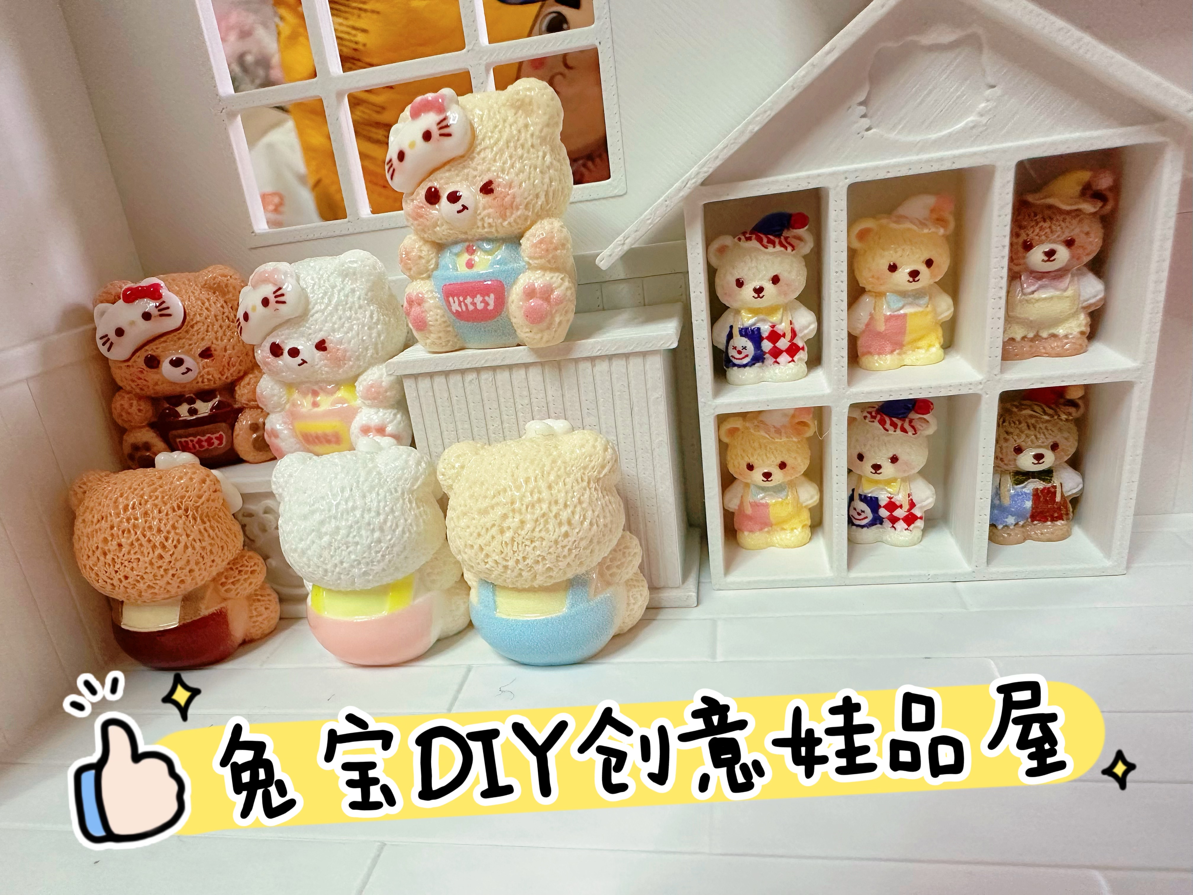 DIY高定树脂立体变装马戏团mini熊摆台挂件奶油胶发饰手机链冰贴