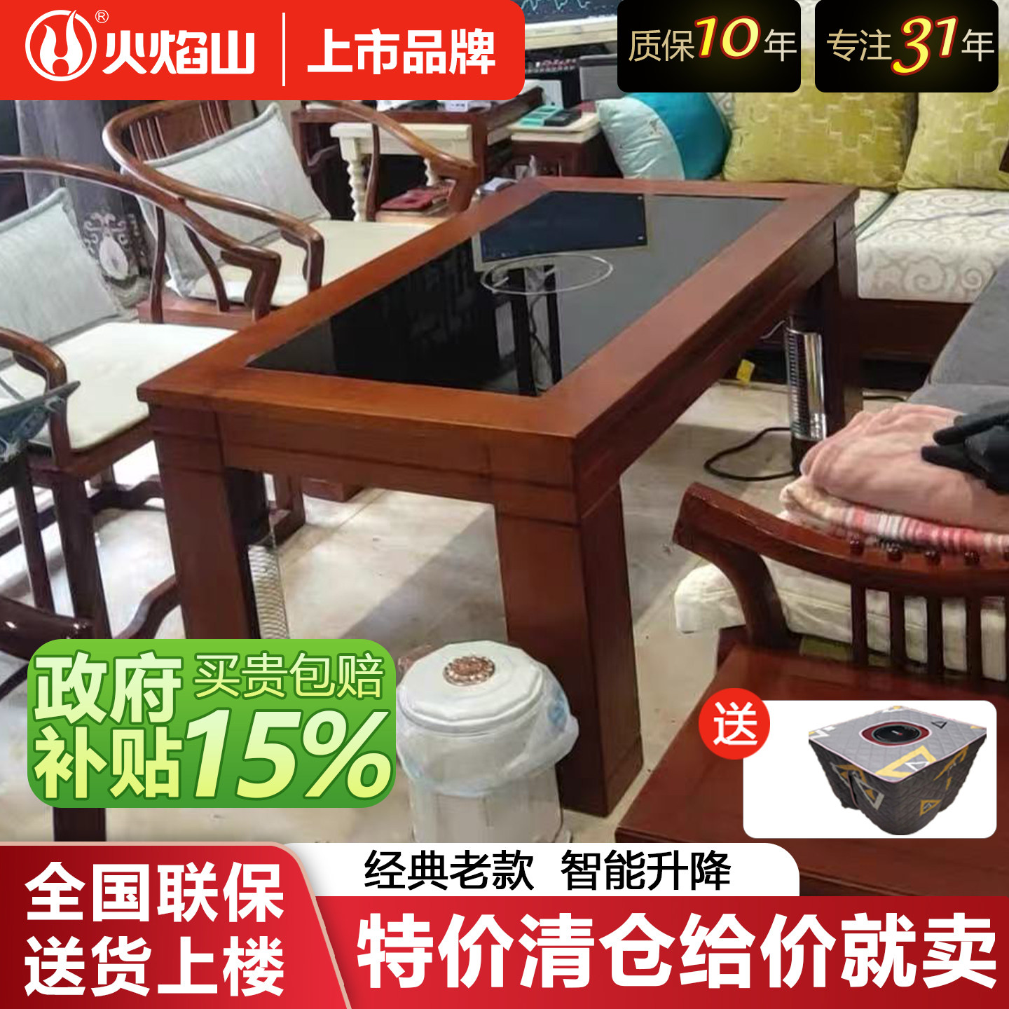 火焰山实木茶几家用客厅餐桌