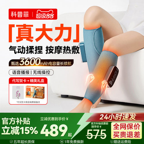 ▶腿不酸了◀科普菲小腿按摩器
