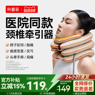 医用颈托椎牵引矫正器护颈脖套充气囊脖子前倾防低头家院疗病专用
