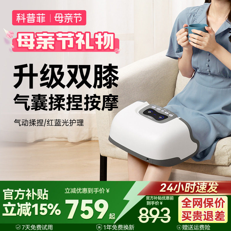 双膝盖关节按摩仪器自发加热护膝保暖老寒腿老人专用热敷疼痛神器