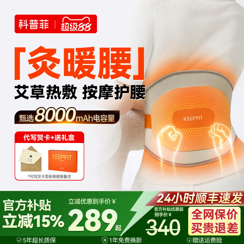 母亲节礼物科普菲W15W14加热护腰带热敷保暖理宫艾疗腰部按摩器仪