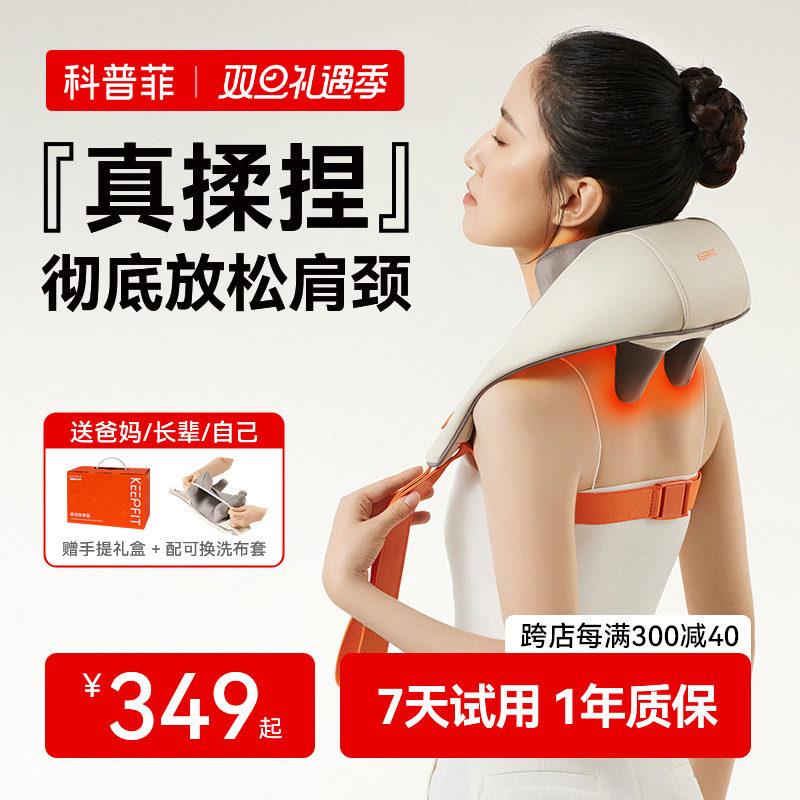 送父母礼物送爸妈母亲长辈送老师婆婆实用肩颈按摩仪器礼品礼盒装