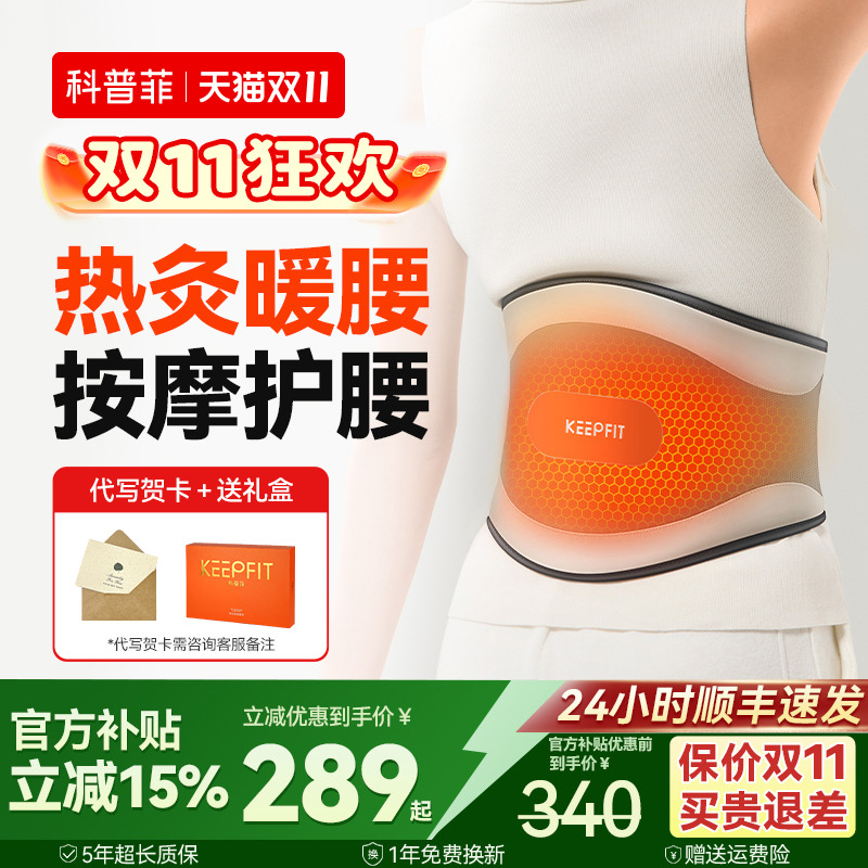 电加热护腰带保暖防寒神器腰疼按摩器腰椎间盘护腰带腰部自发热
