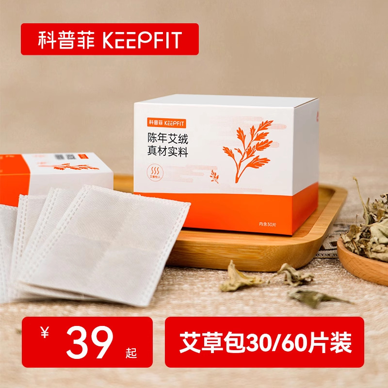 科普菲艾草包搭配護膝儀