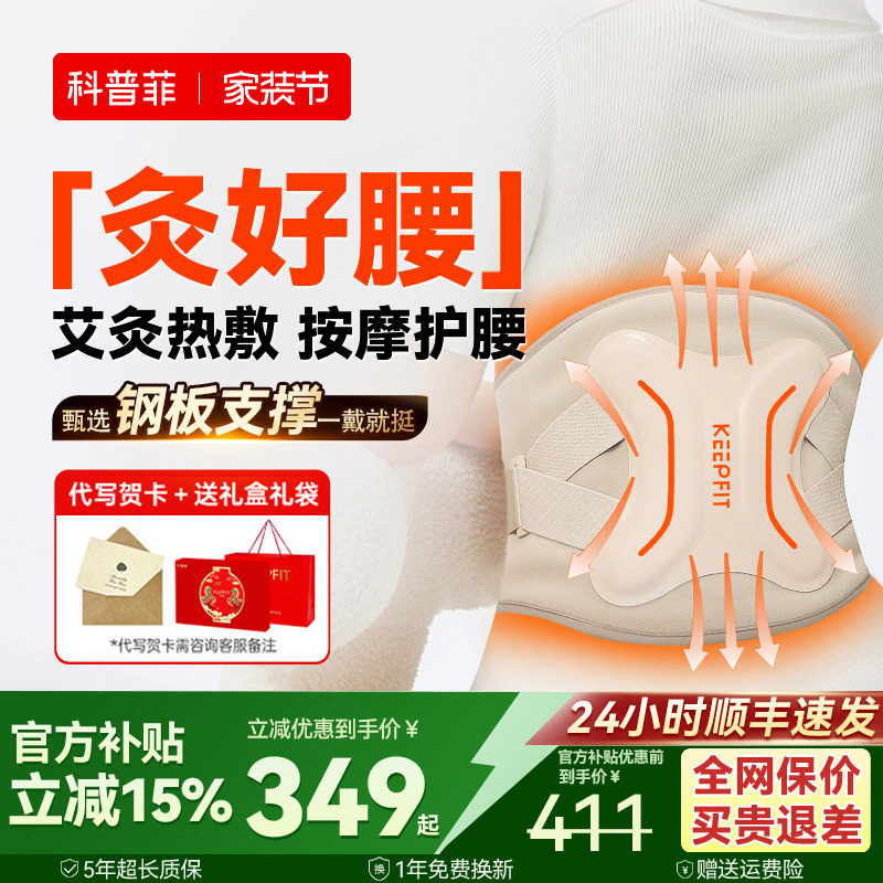 科普菲W15S暖腰带护腰部热敷仪电加热保暖理宫寒艾疗腰椎按摩神器