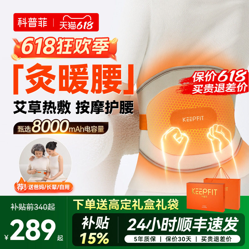 父亲节礼物科普菲W15W14加热护腰带热敷保暖理宫艾疗腰部按摩器仪