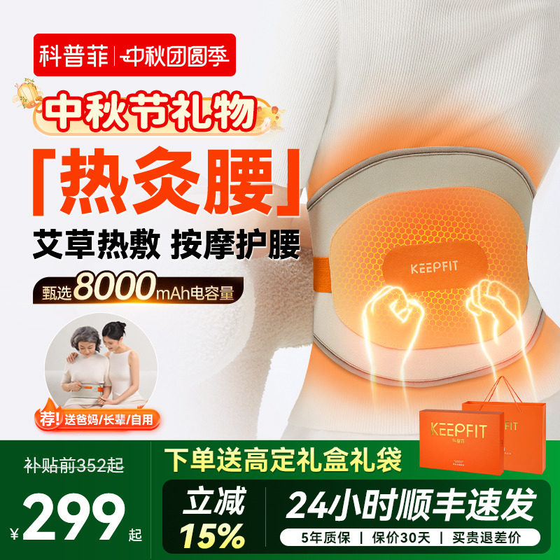 【腰不痛了】科普菲W15W14护腰带图片