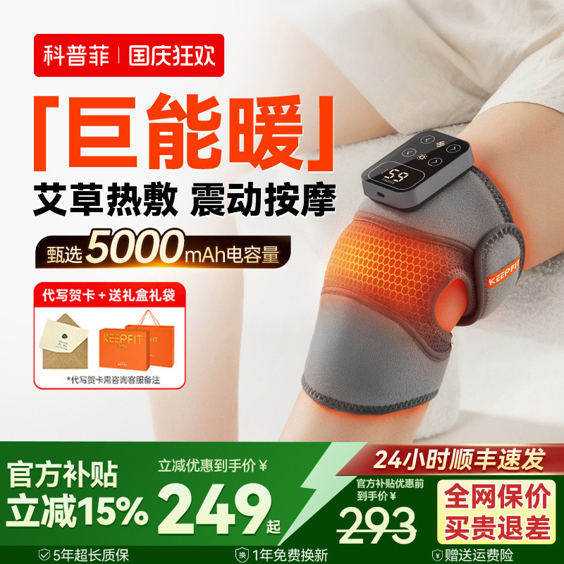 【膝盖不疼了】科普菲K09护膝