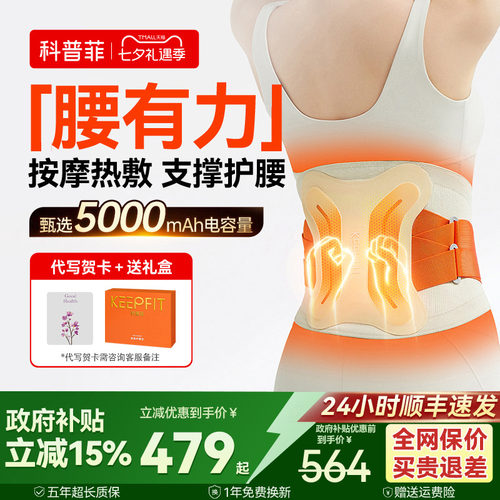 【送爸妈礼物】呵护腰部健康