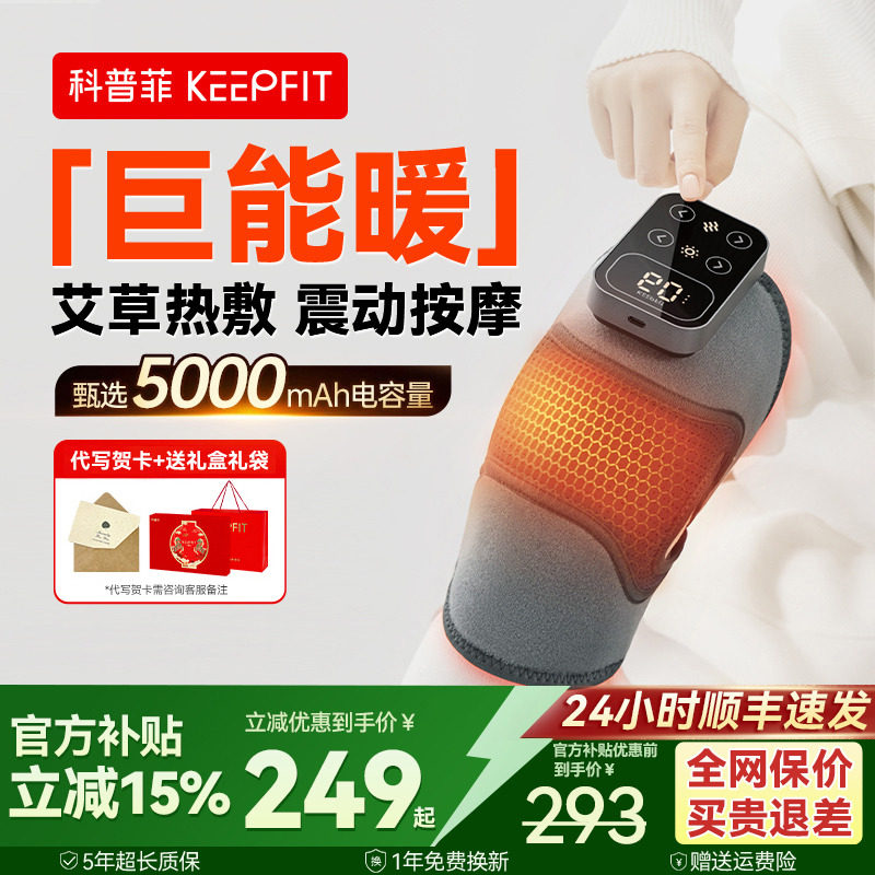 科普菲膝盖按摩仪加发热敷保暖护膝理腿部关节疗神器中老年人专用