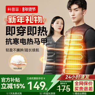 新年礼物电加发热马甲衣服背心充电自热全身冬防寒保暖神器男女款