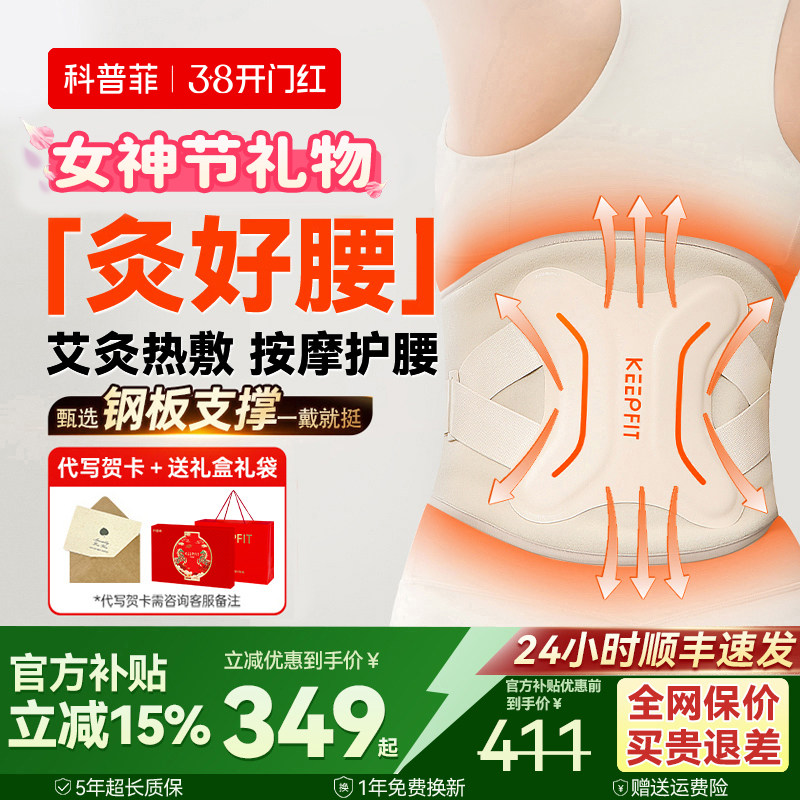 妇女节礼物科普菲W15S腰部按摩器热敷电加热暖肚宫寒理仪疗护腰带