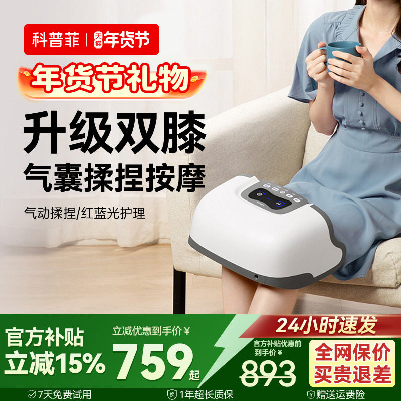 双膝盖关节按摩仪器自发加热护膝保暖老寒腿老人专用热敷疼痛神器