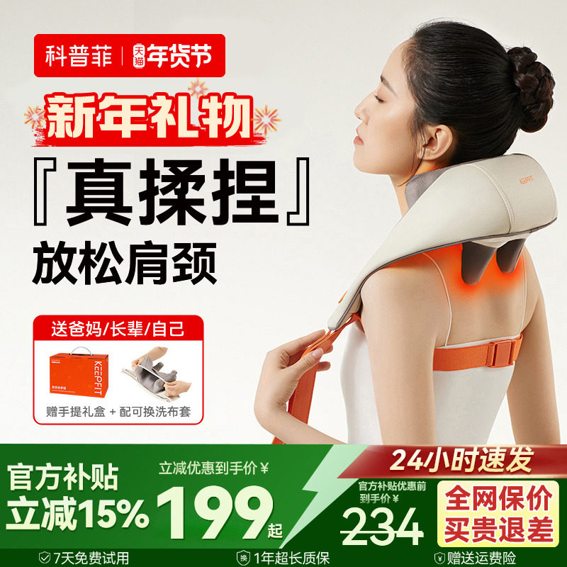 送父母礼物送爸妈母亲长辈送老师婆婆实用肩颈按摩仪器礼品礼盒装