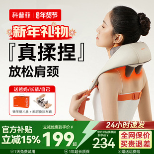 送父母礼物送爸妈母亲长辈送老师婆婆实用肩颈按摩仪器礼品礼盒装