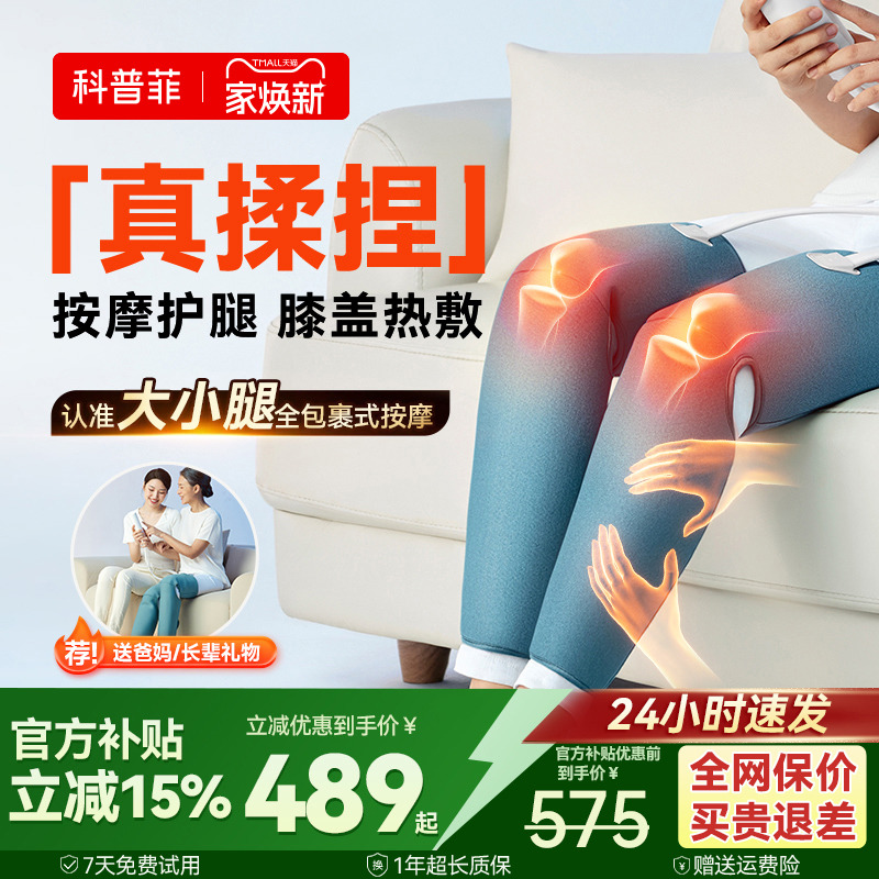 ▶腿不酸了◀科普菲大小腿按摩器