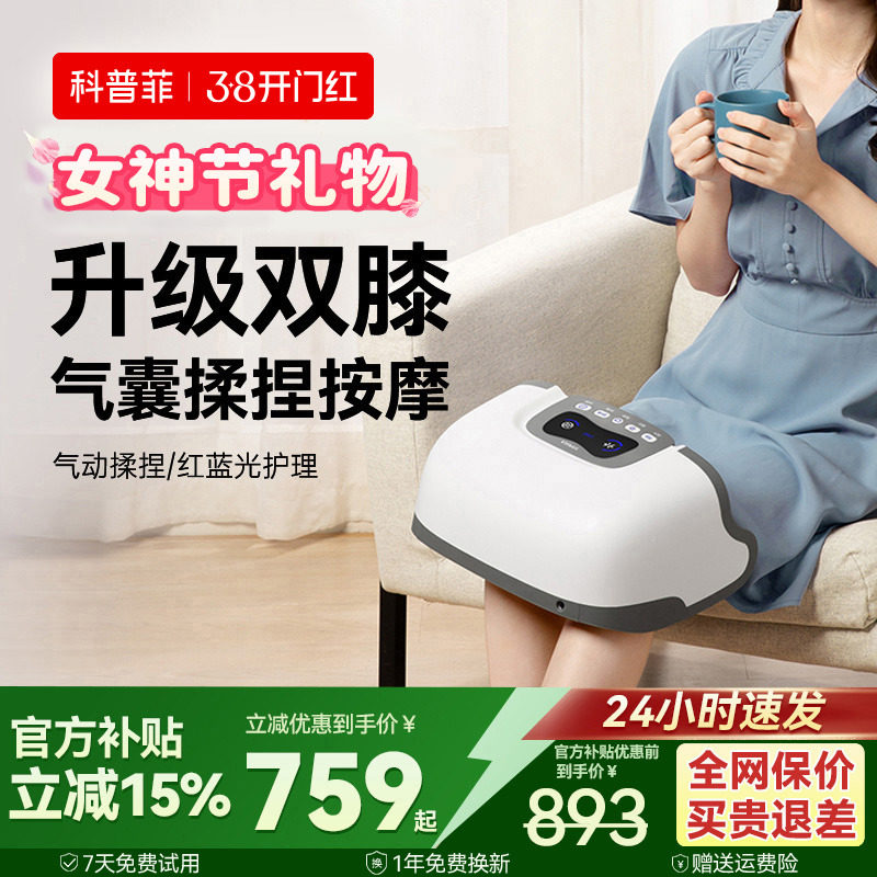 双膝盖关节按摩仪器自发加热护膝保暖老寒腿老人专用热敷疼痛神器