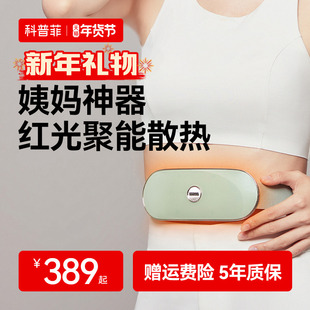 科普菲腰带按摩仪器艾灸热敷暖腹腰带女性经期暖宫宝腰疼痛按摩仪