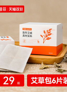 科普菲艾草包搭配护膝仪