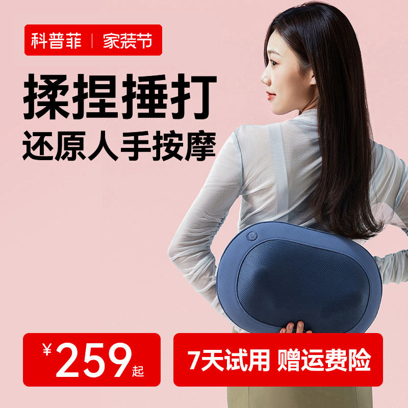 科普菲按摩器背部腰部颈椎指压枕多功能家用靠垫全身颈肩枕按摩仪